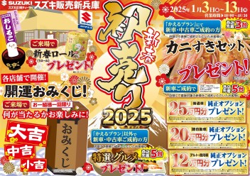 ◎あけましておめでとうございます◎